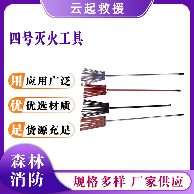 山林四号灭火工具森林公园扑火拖把消防橡胶打火鞭森防抢险拍火把