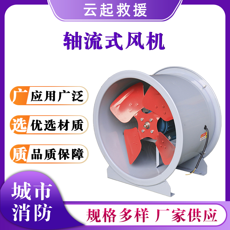 轴流式风机工业通风机消防救援排烟机耐高温消烟机