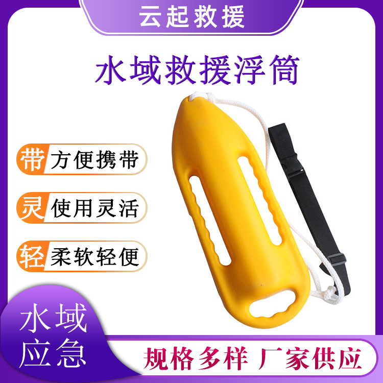  150N大浮力漂浮桶水域救援浮筒聚乙烯塑料浮标水上救援鱼雷浮筒