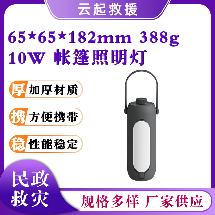 可折叠帐篷照明灯65*65*182mm手提灯微型充电灯