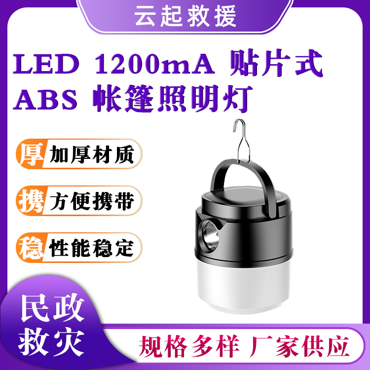 长续航充电帐篷灯太阳能高亮应急灯挂式可充电马灯