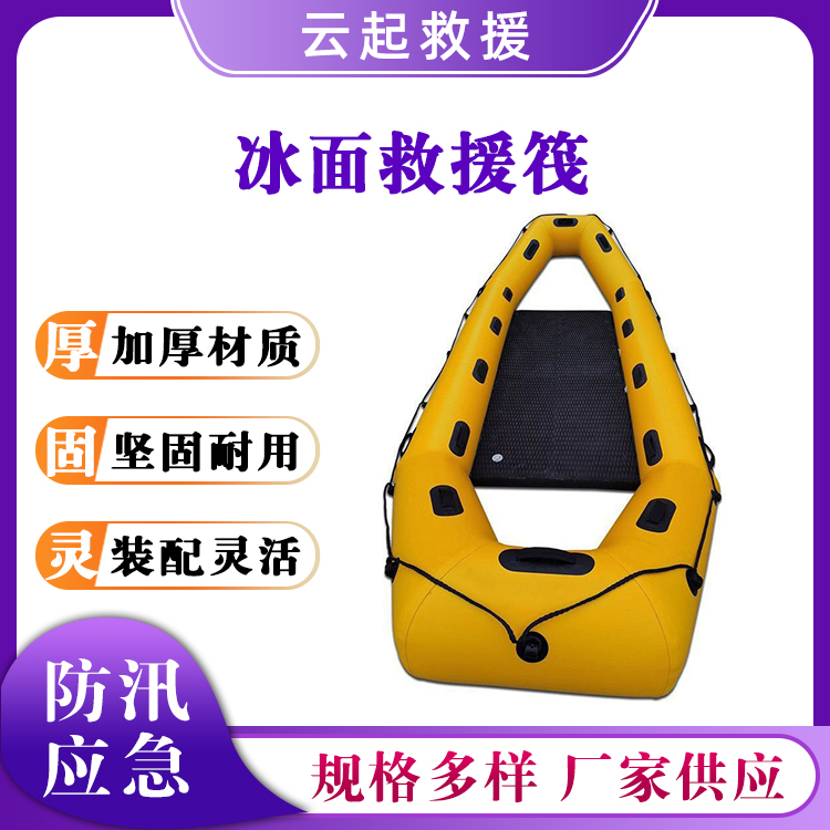 防汛充气筏冰面救援筏充气式可漂浮救生筏救援漂浮板救生浮力板