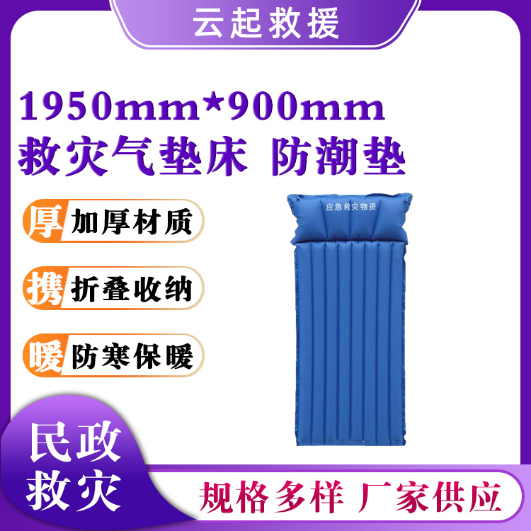TPU救灾气垫床可折叠防潮褥垫充气式加宽气垫床