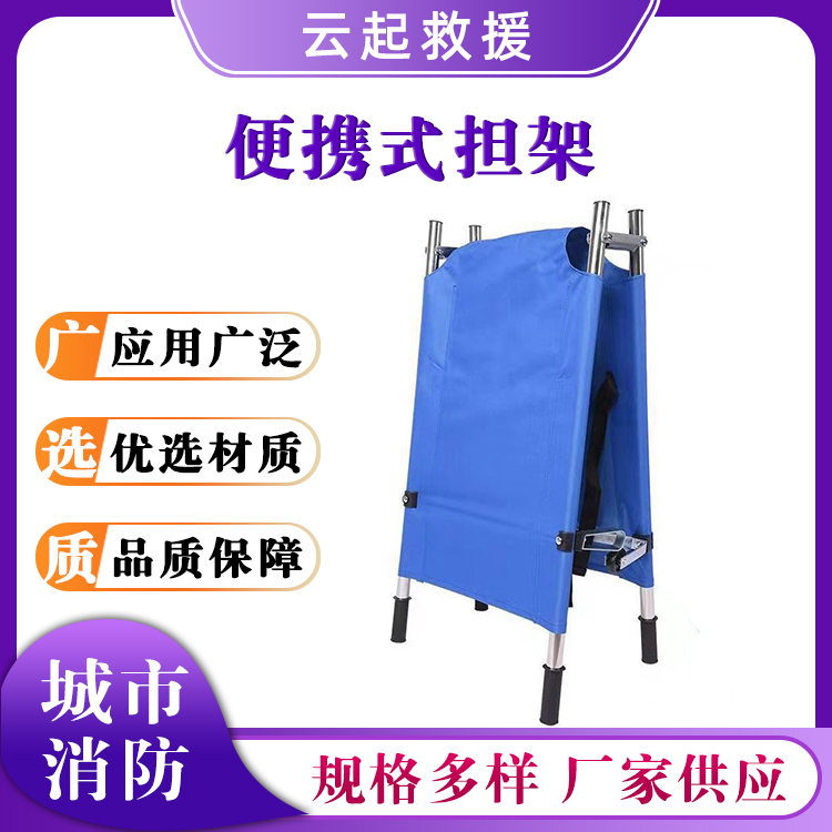 212*52.5*10cm便携式担架抗洪救援转运架简易折叠担架床