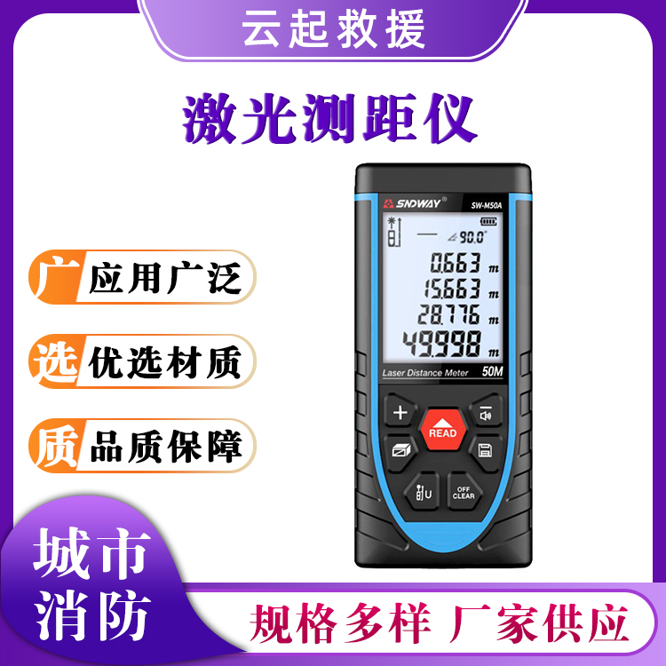 50m~120m激光测距仪远距离测量探测仪户外应急检测仪