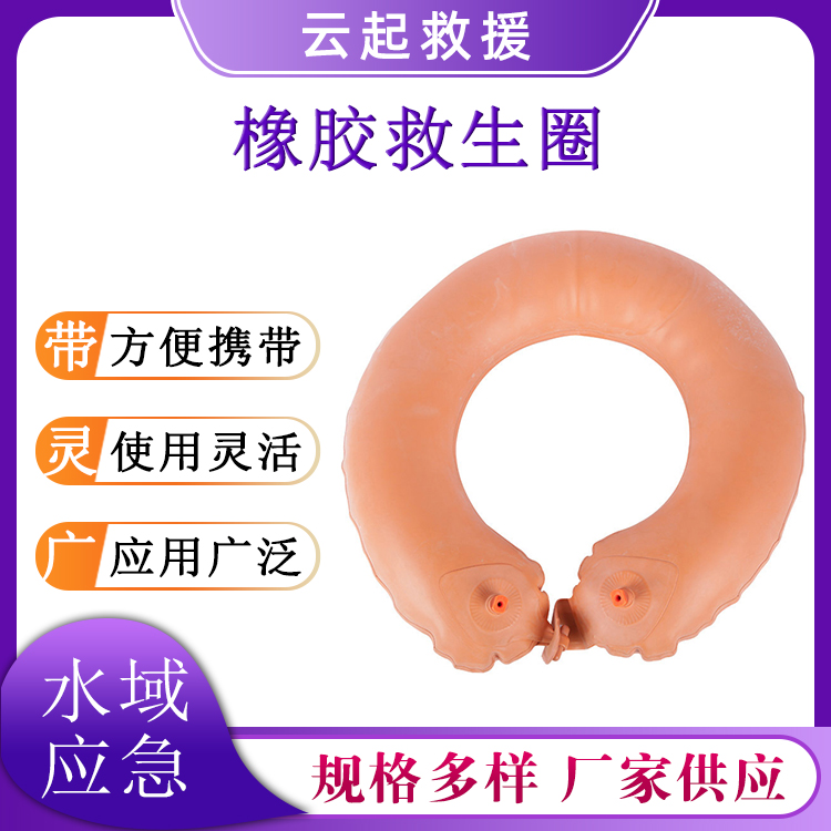 双气囊充气式救生圈水域救援橡胶漂浮圈激流漂流防护圈