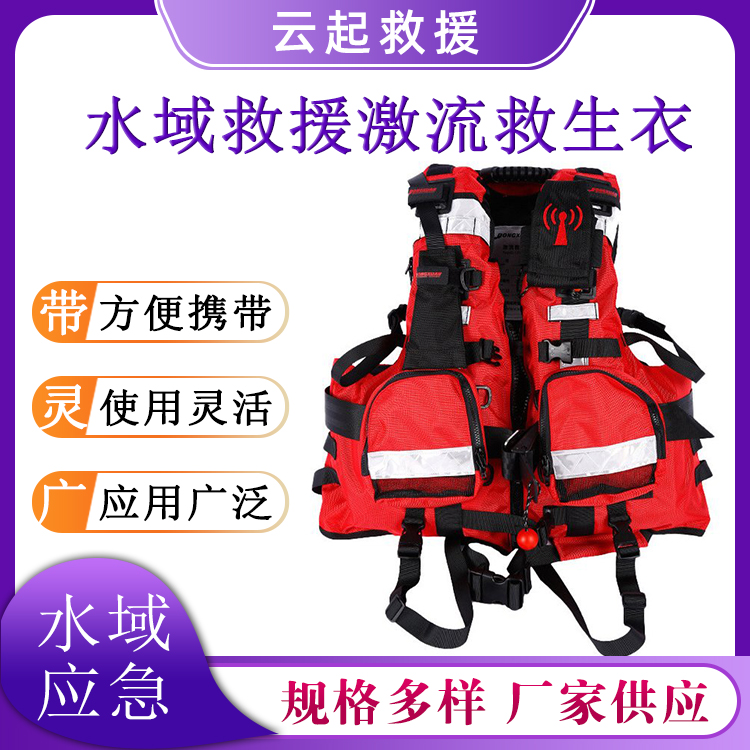 水域救援激流救生衣190N重型大浮力马甲多口袋漂浮救援服