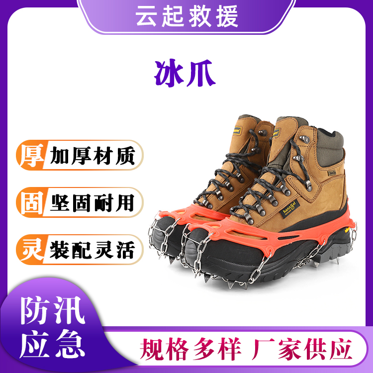 冬季防滑冰爪可调不锈钢冰抓户外攀登鞋套不锈钢雪地防摔脚套