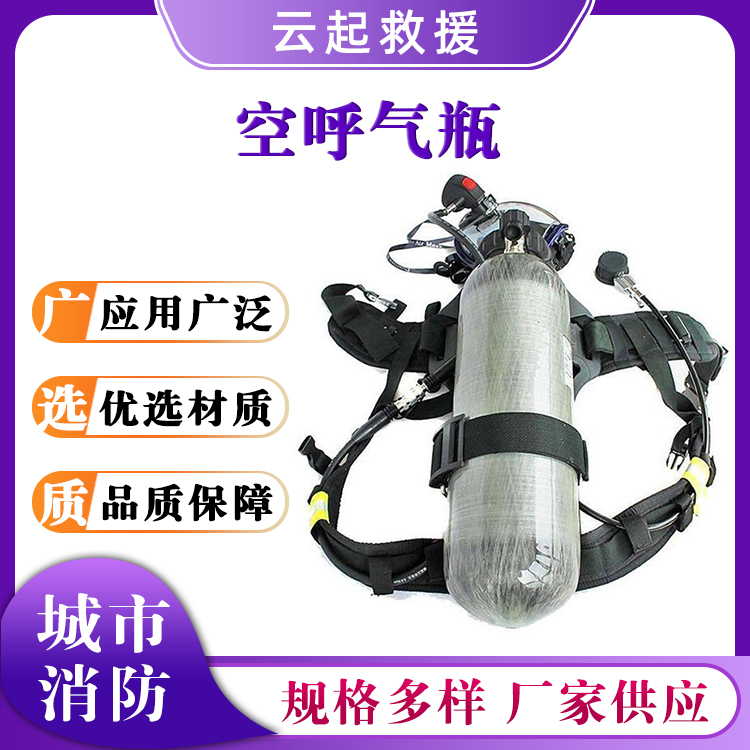 正压式空呼气瓶6.8L碳纤维气瓶铝合金高压气罐大容量呼吸器瓶