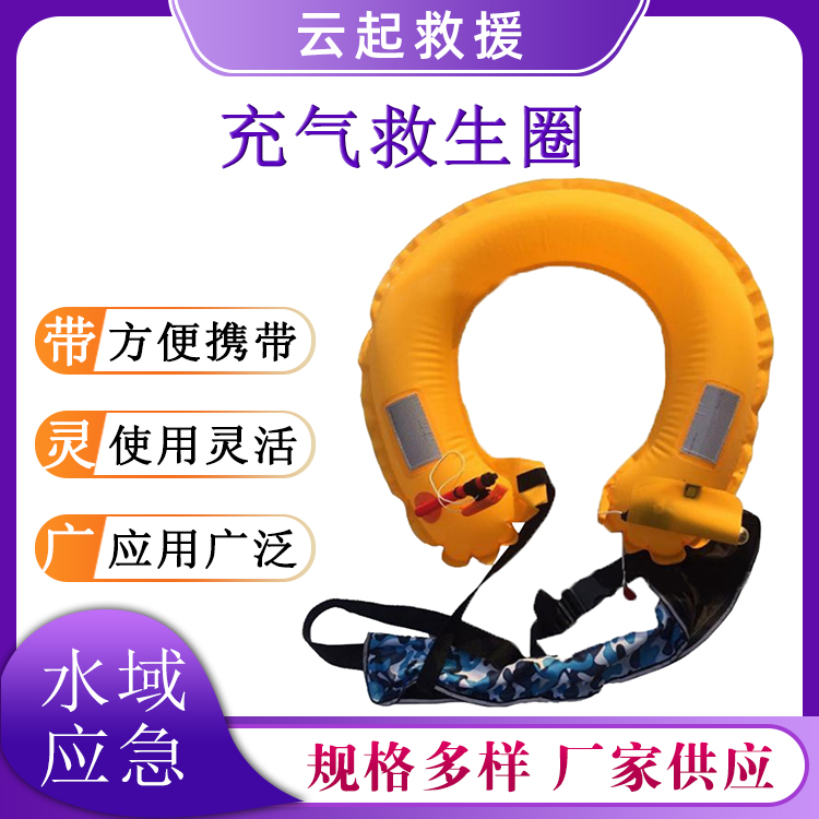  水域救援充气救生圈大浮力气胀式腰带泳池防护自动漂浮圈