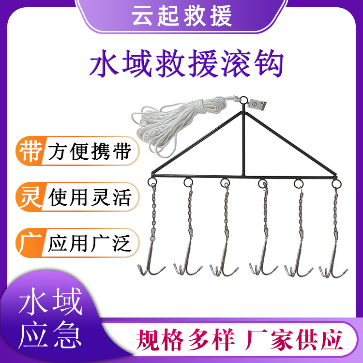  溺水人员搜救滚沟水下打捞三爪锚钩可拆卸式水域救生滚沟