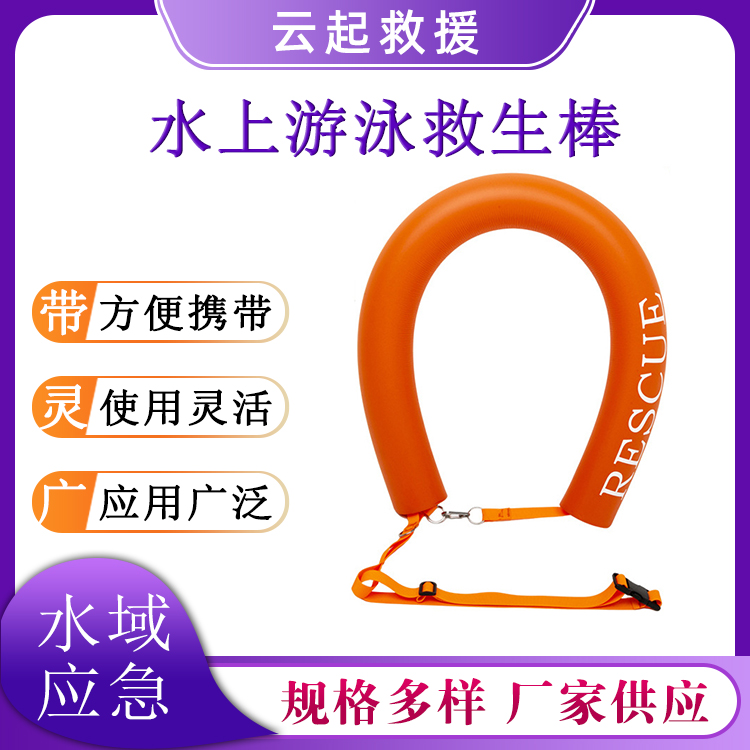 水上游泳EVA救生棒大浮力漂浮圈泳池防护免充气游泳圈