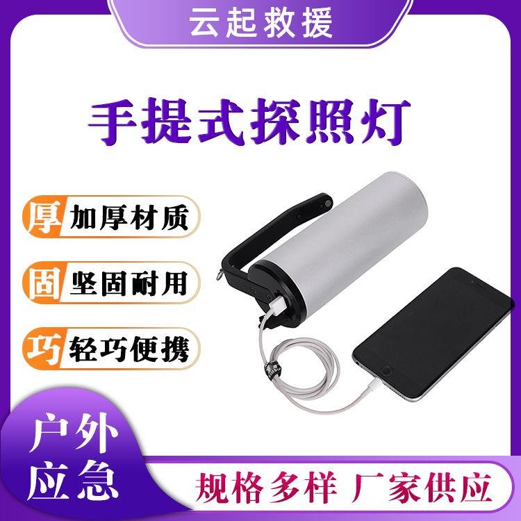 巡检探照灯LED应急灯强光手电筒户外搜索灯抢险照明灯远射投光灯