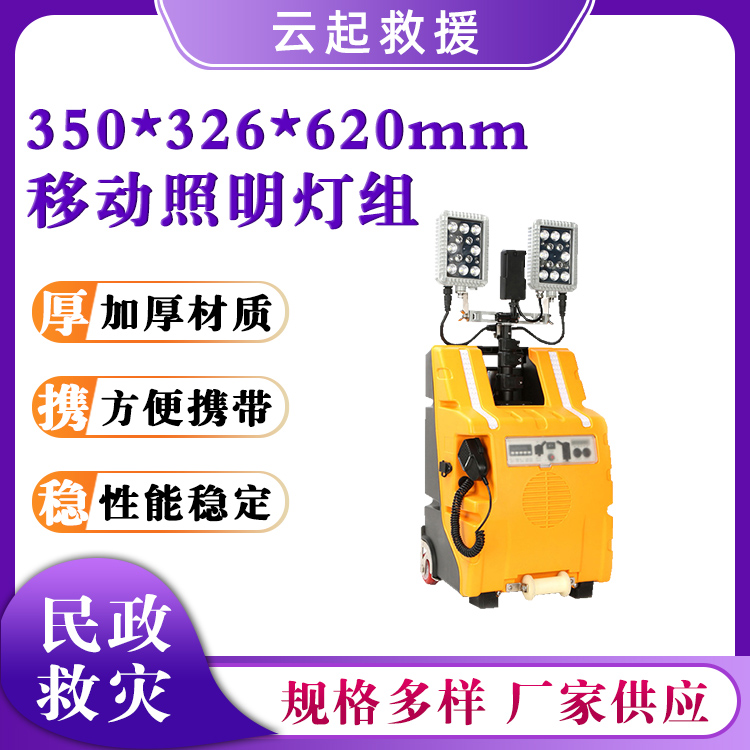 移动照明灯组带摄像录像抢修灯充电伸缩式应急灯