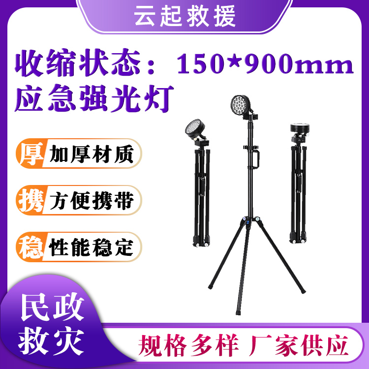 BXZ6117移动泛光灯应急强光灯大功率救灾工作灯