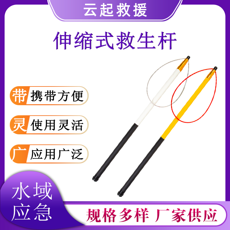 可调节游泳池救生杆4.5米水上救援杆水域救援可伸缩套圈杆