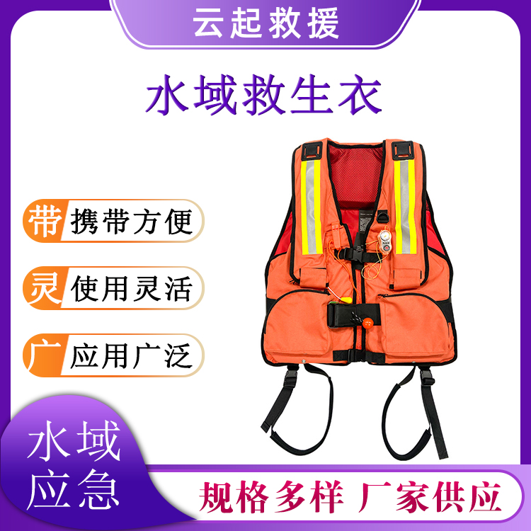 水域救援大浮力马甲胀式复合消防救生衣带反光条漂浮马甲