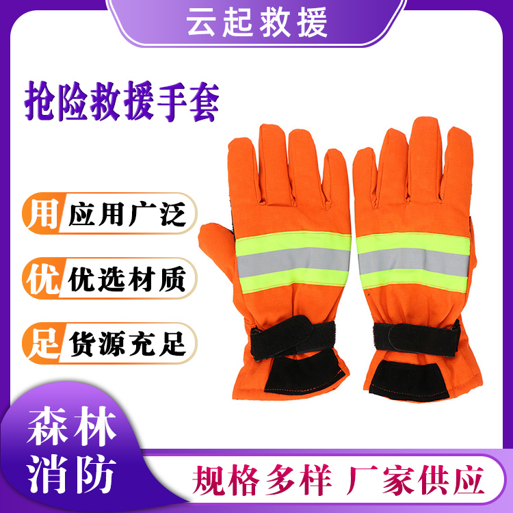 抢险救援手套加厚环卫工人五指套反光防水耐磨手掌套