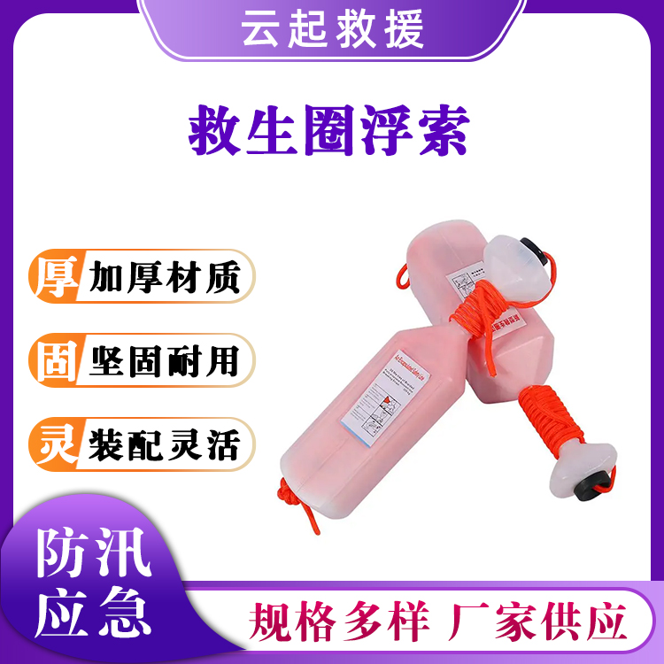 新型救生圈浮索手抛式漂浮带船用带壳丙纶浮绳便携救生浮绳