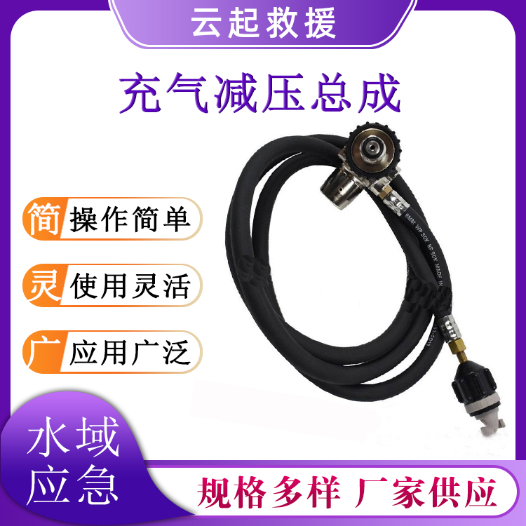 空气呼吸器减压阀CQB16充气减压总成水域工作0.8mpa减压器