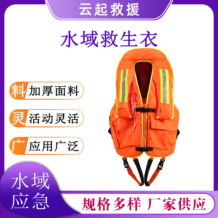 XJSY50水域救援救生衣大浮力防水牛津布马甲200N漂浮背心