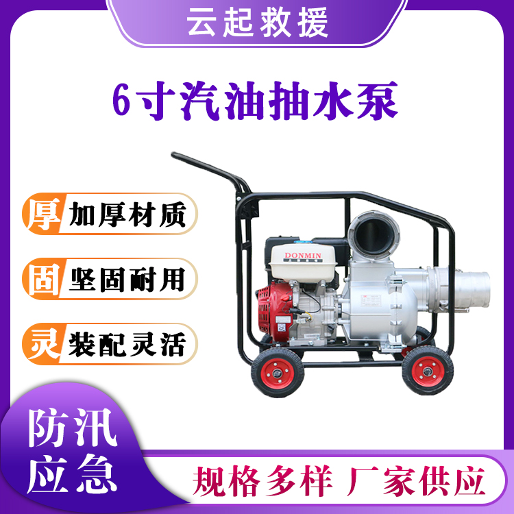 6寸汽油抽水泵二四冲程风冷泵框架消防泵高压抽水机手抬自吸泵