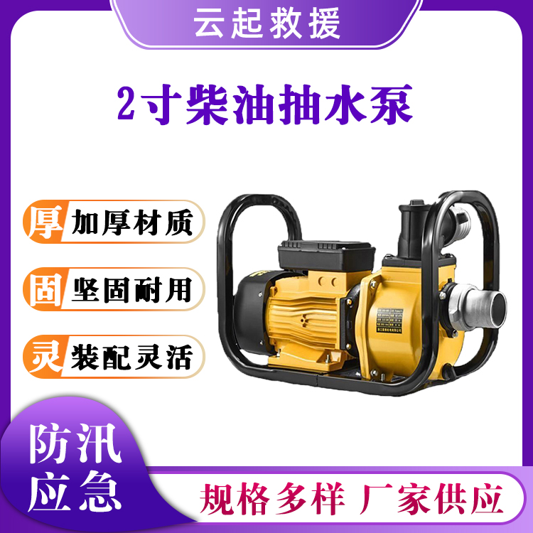 2寸柴油抽水泵自吸森林消防水泵小型串联水泵农田灌溉抽水机