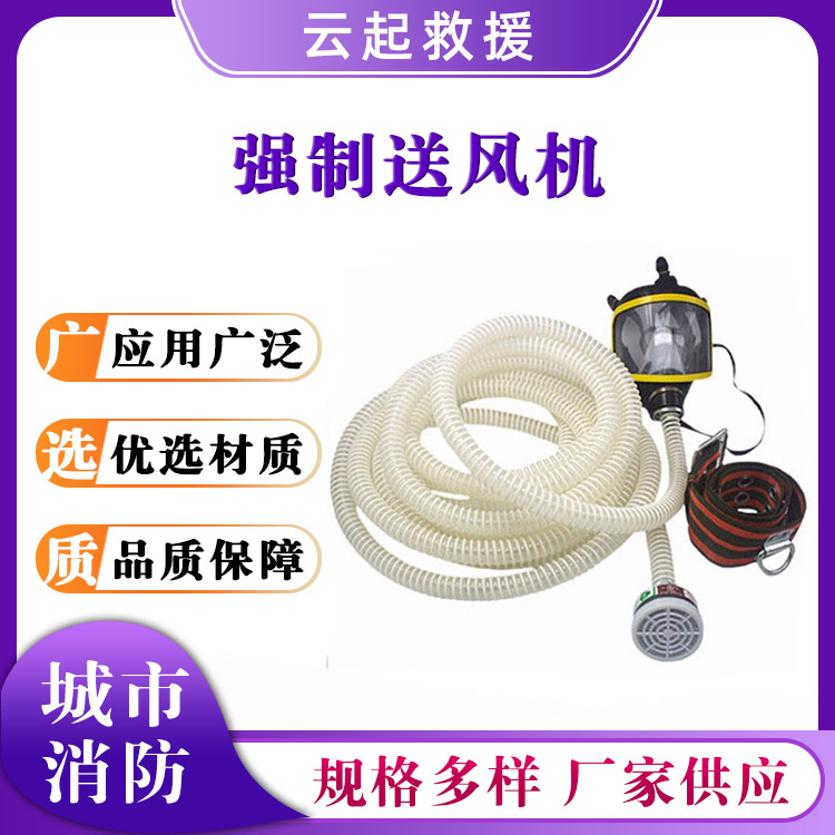 单人双人强制送风机自吸式空气呼吸器电动供气呼救器
