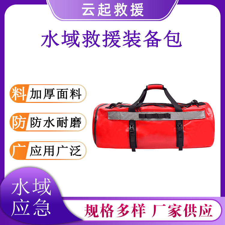 SY-GXZ2水域救援装备包100L大容量储备包防水耐磨收纳包