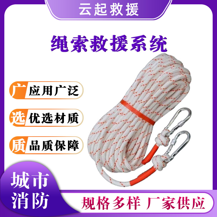 绳索救援系统高空应急逃生绳子野营牵引登山绳钢丝芯安全绳