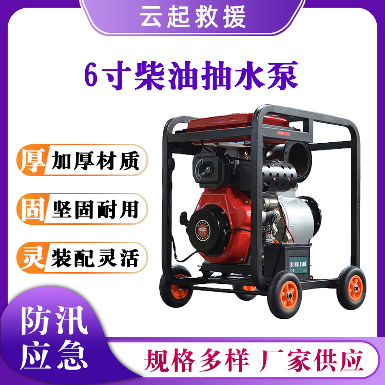 6寸柴油抽水泵高压自吸泵防汛串联排水泵手抬式高压隔膜泵