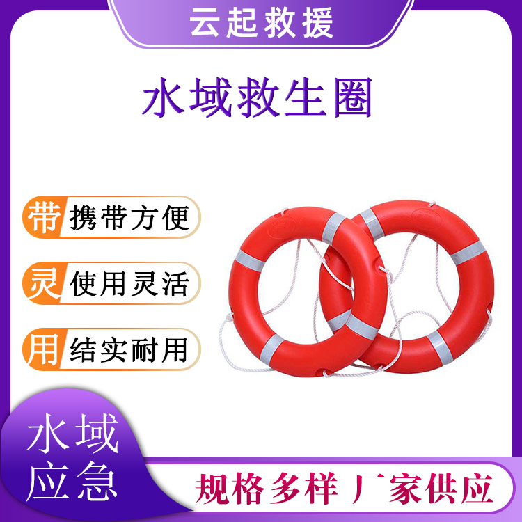 橙色包布泡沫救生圈水域救援牛津防水防护圈带反光条游泳圈