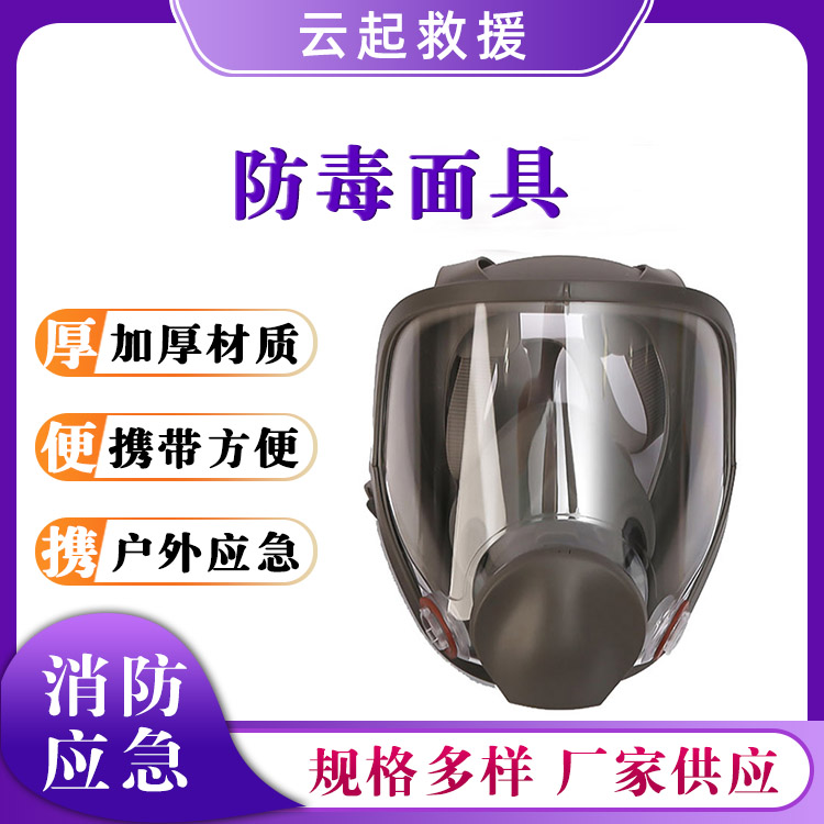 6800款防毒面具一体式面罩防毒防烟面罩火灾逃生口罩消防全面罩