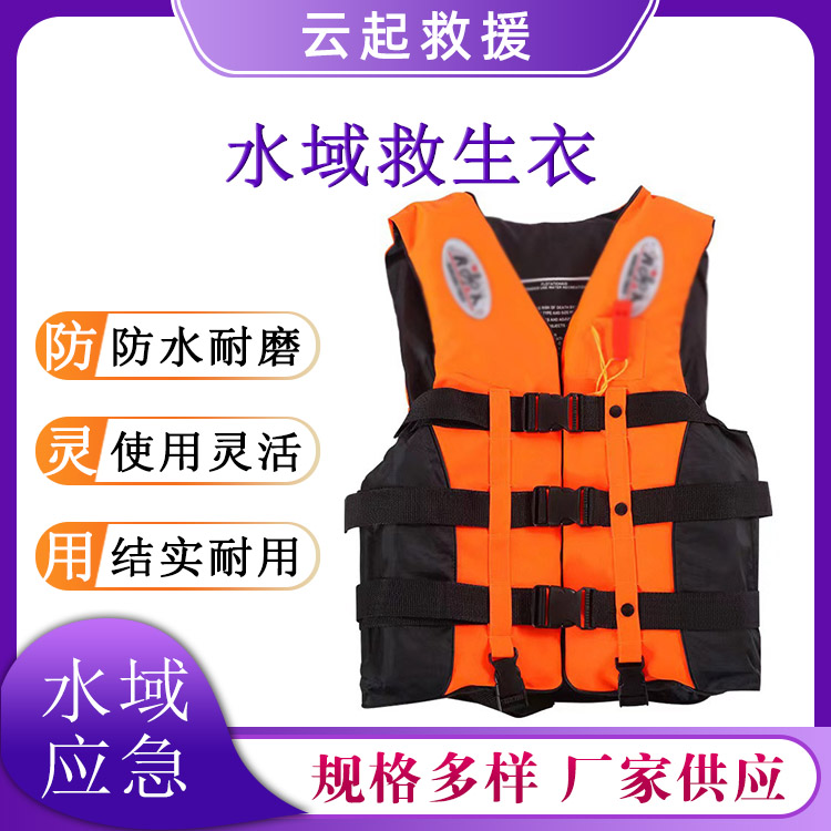 加厚大浮力救生衣防水耐磨救援背心水域救援防护马甲