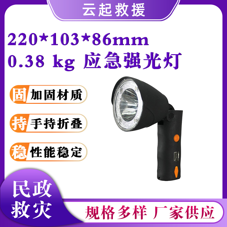磁吸充电式手电筒应急检修防爆照明灯强光手电筒