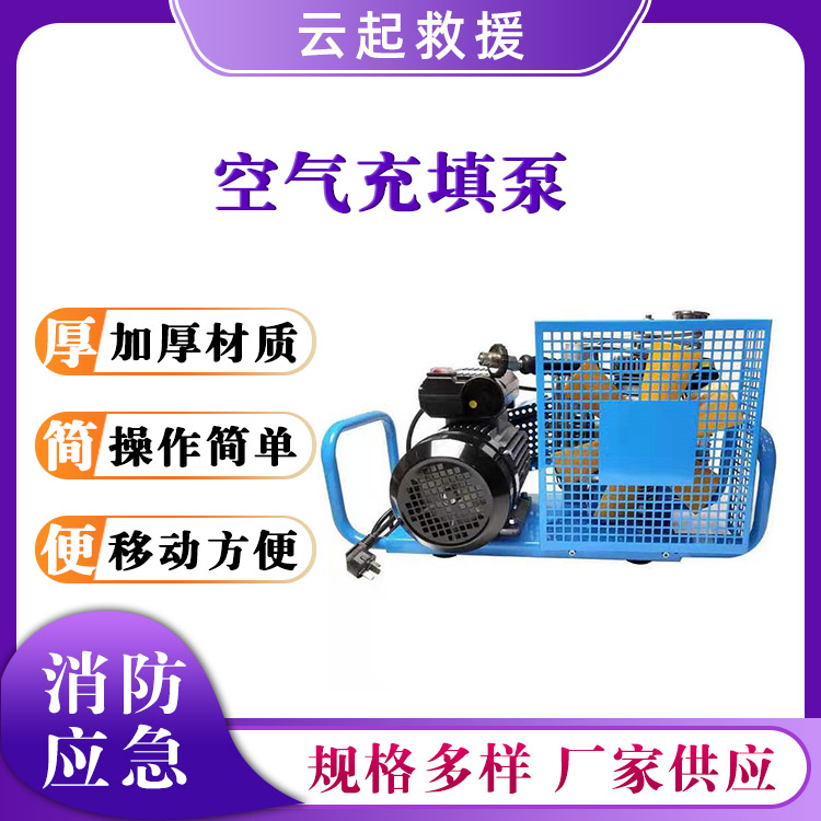 30MPA潜水打气泵呼吸器充气机正压式打气充填泵小型充气机