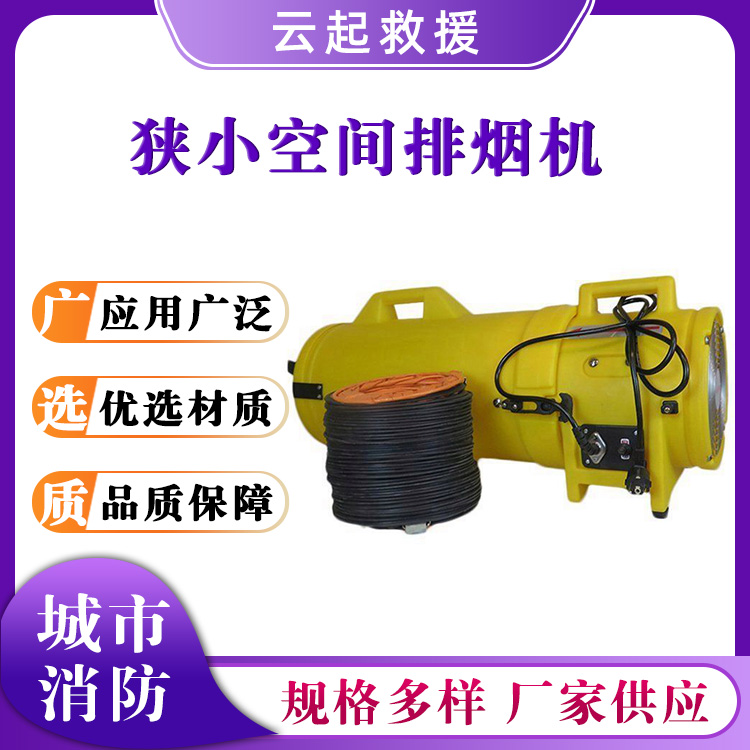 狭小空间排烟机密闭空间换风机小型空气输送机高压轴流风机