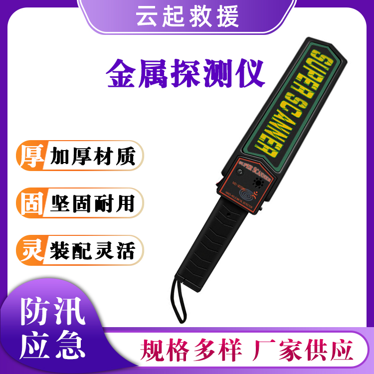 手持式金属探测仪便携机杨安检探测扫描器考场检测手机仪器