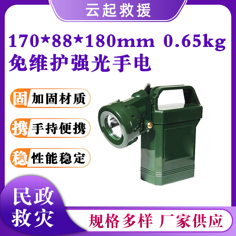 LED微型强光手电筒手提式探照灯免维护强光手电