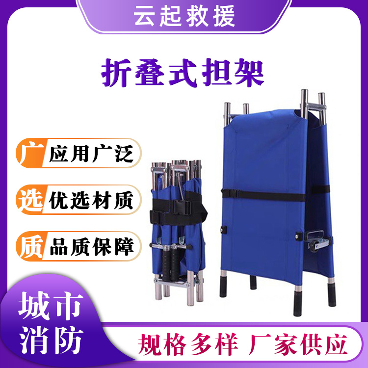 200* 48* 19CM折叠式担架户外救援抬架应急转运伤员担架床