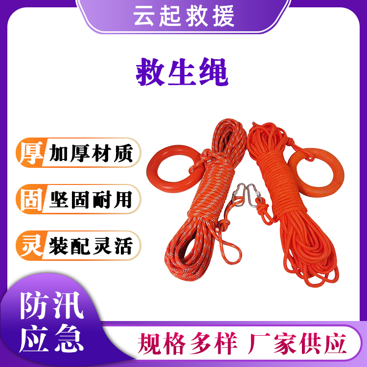 防汛反光救生绳船用水面漂浮绳抛缆救生浮索水上漂浮导向绳