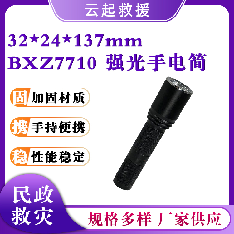 固态微型强光手电筒应急救灾照明灯佩戴式手电筒