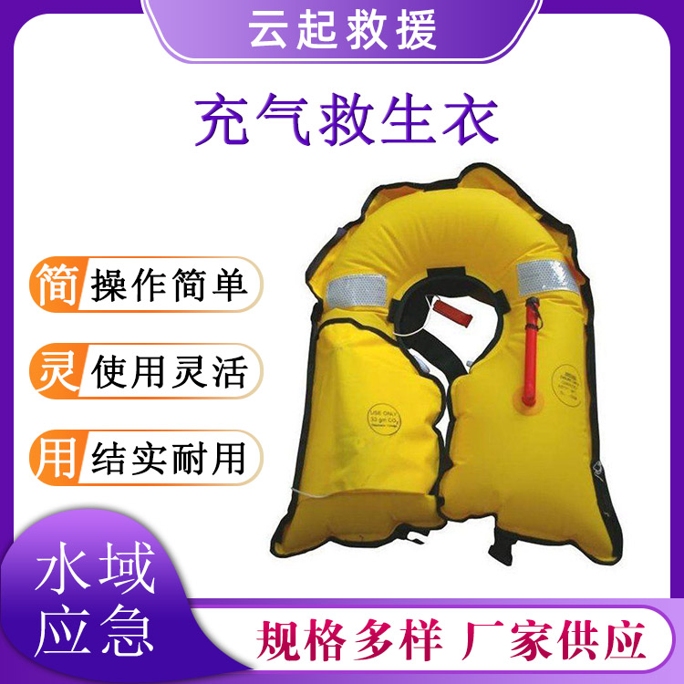 自动充气救生衣水域救援大浮力漂浮背心带口哨反光条马甲