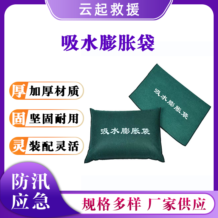 防汛吸水膨胀袋无纺布防汛沙袋免装沙自吸水袋加厚应急挡水袋