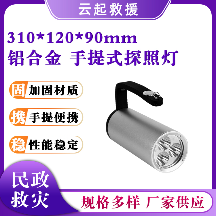 小型长续航手电筒LED手提式探照灯高亮远射探照灯