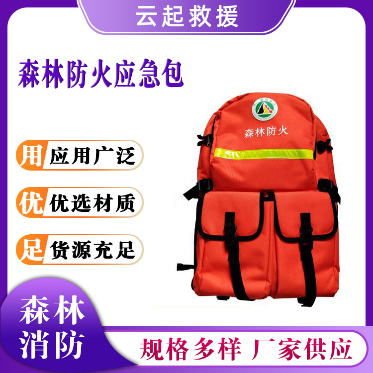 森林防火应急包户外生存双肩收纳包抢险救援包防灾自救装备包