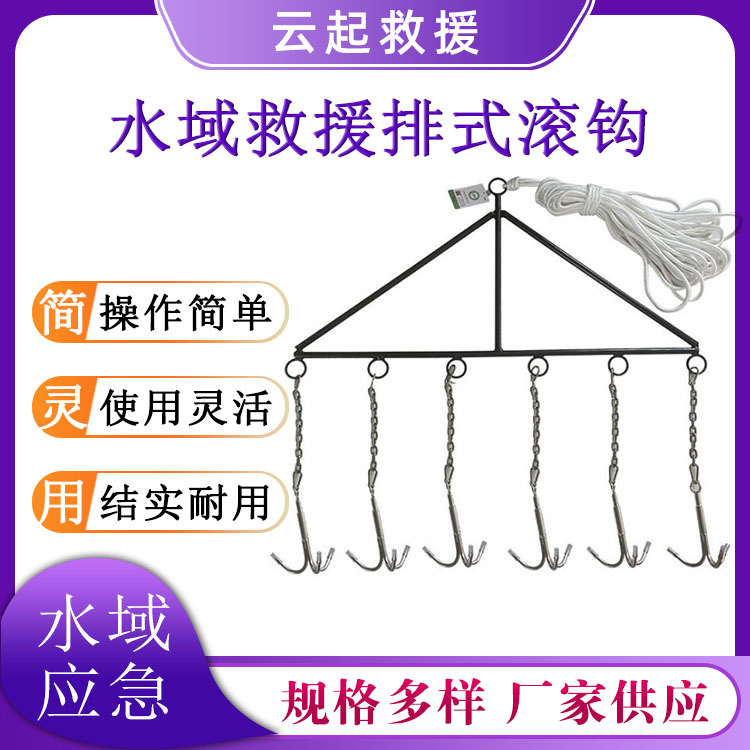 可拆卸溺水搜救打捞钩水域救援排式滚钩河道巡查异物打捞钩