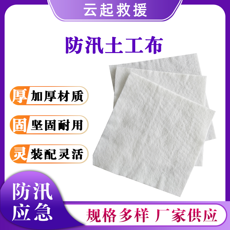 防汛土工布聚酯涤纶无纺布工地隔离排水涤纶布白色长短丝纤维布