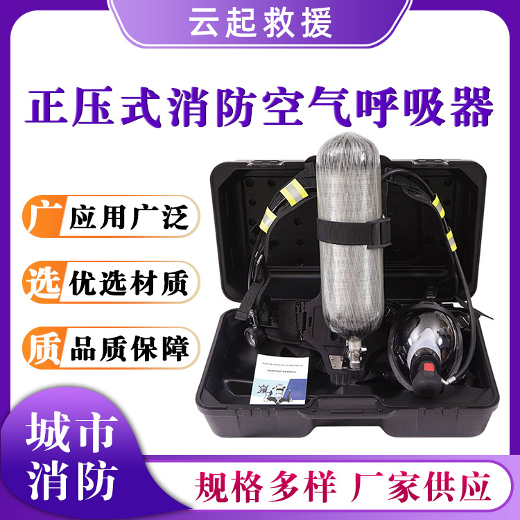 正压式消防空气呼吸器6.8L碳纤维气瓶个人防护呼救器