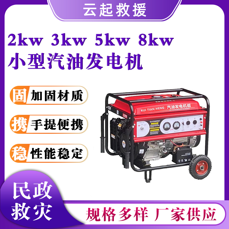 2kw3kw5kw汽油发电机小型移动发电机大功率发电机